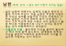 그리고 축제인물과 사건평면적 인물과 입체적 인물방어기제 8페이지