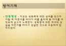 그리고 축제인물과 사건평면적 인물과 입체적 인물방어기제 13페이지