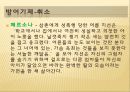 그리고 축제인물과 사건평면적 인물과 입체적 인물방어기제 19페이지