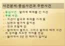 그리고 축제인물과 사건평면적 인물과 입체적 인물방어기제 30페이지