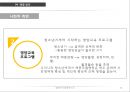 다이어트의 실태다이어트의 문제점다이어트의 정의부적절한 다이어트원푸드 다이어트약물 다이어트 14페이지