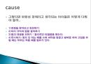반항성장애적대적 반항장애적대적 반항장애의 정의적대적 반항장애의  특징적대적 반항장애의 원인 10페이지