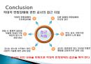 반항성장애적대적 반항장애적대적 반항장애의 정의적대적 반항장애의  특징적대적 반항장애의 원인 17페이지