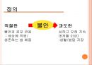 불안장애불안장애 원인불안장애 유형불안장애 사례불안장애 치 3페이지