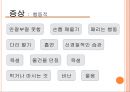 불안장애불안장애 원인불안장애 유형불안장애 사례불안장애 치 11페이지