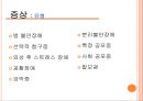 불안장애불안장애 원인불안장애 유형불안장애 사례불안장애 치 12페이지