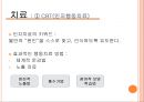 불안장애불안장애 원인불안장애 유형불안장애 사례불안장애 치 14페이지