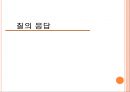 불안장애불안장애 원인불안장애 유형불안장애 사례불안장애 치 17페이지