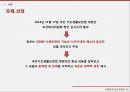국민기초생활보장법국민기초생활보장법 현황국민기초생활보장제도부양의무자부양의무자 기준 4페이지