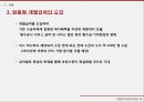 국민기초생활보장법국민기초생활보장법 현황국민기초생활보장제도부양의무자부양의무자 기준 10페이지