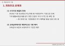 국민기초생활보장법국민기초생활보장법 현황국민기초생활보장제도부양의무자부양의무자 기준 12페이지