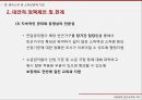 국민기초생활보장법국민기초생활보장법 현황국민기초생활보장제도부양의무자부양의무자 기준 20페이지