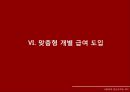 국민기초생활보장법국민기초생활보장법 현황국민기초생활보장제도부양의무자부양의무자 기준 21페이지