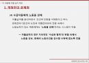 국민기초생활보장법국민기초생활보장법 현황국민기초생활보장제도부양의무자부양의무자 기준 25페이지