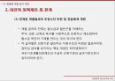국민기초생활보장법국민기초생활보장법 현황국민기초생활보장제도부양의무자부양의무자 기준 26페이지