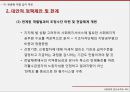 국민기초생활보장법국민기초생활보장법 현황국민기초생활보장제도부양의무자부양의무자 기준 27페이지
