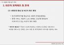 국민기초생활보장법국민기초생활보장법 현황국민기초생활보장제도부양의무자부양의무자 기준 29페이지