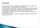 유아교사 준비좋은 유아교사경력 교사유치원 교사의 자질유아교사 지식유아교사 양성 교육예비유아교사의 학습 8페이지