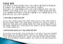 유아교사 준비좋은 유아교사경력 교사유치원 교사의 자질유아교사 지식유아교사 양성 교육예비유아교사의 학습 9페이지