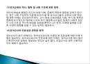 유아교사 준비좋은 유아교사경력 교사유치원 교사의 자질유아교사 지식유아교사 양성 교육예비유아교사의 학습 10페이지