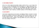 유아교사 준비좋은 유아교사경력 교사유치원 교사의 자질유아교사 지식유아교사 양성 교육예비유아교사의 학습 13페이지
