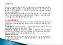 유아교사 준비좋은 유아교사경력 교사유치원 교사의 자질유아교사 지식유아교사 양성 교육예비유아교사의 학습 16페이지