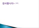 유아교사 준비좋은 유아교사경력 교사유치원 교사의 자질유아교사 지식유아교사 양성 교육예비유아교사의 학습 18페이지