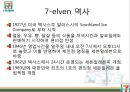 세븐일레븐 소개세븐일레븐 정보시스템세븐일레븐 가치사슬모형5 Force-model7-elven 역사 3페이지