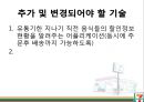 세븐일레븐 소개세븐일레븐 정보시스템세븐일레븐 가치사슬모형5 Force-model7-elven 역사 18페이지