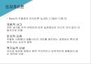 우울장애양극성 장애지속성 우울장애월경전기 불쾌장애순환감정 장애 12페이지