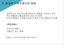 우울장애양극성 장애지속성 우울장애월경전기 불쾌장애순환감정 장애 20페이지