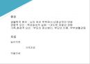 우울장애양극성 장애지속성 우울장애월경전기 불쾌장애순환감정 장애 21페이지