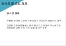 우울장애양극성 장애지속성 우울장애월경전기 불쾌장애순환감정 장애 22페이지