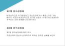 우울장애양극성 장애지속성 우울장애월경전기 불쾌장애순환감정 장애 23페이지