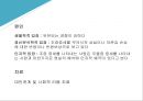 우울장애양극성 장애지속성 우울장애월경전기 불쾌장애순환감정 장애 24페이지
