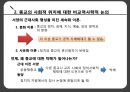 서구의 근대화중국 가톨릭 전교종교의 사회적 위치비교역사학공동체종교중국 사회 종교 분리 7페이지