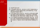 삼성과 제니퍼 소프트보상의 개념보상의 종류삼성의 보상제니퍼소프트의 보상 4페이지