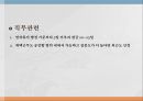 삼성과 제니퍼 소프트보상의 개념보상의 종류삼성의 보상제니퍼소프트의 보상 11페이지