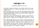 장애인 복지장애인 복지의 정의개인적 장애사회적 장애장애인 복지의 기본이념장애인 복지의 역사장애인 복지의 필요성 20페이지