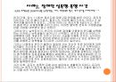 장애인 복지장애인 복지의 정의개인적 장애사회적 장애장애인 복지의 기본이념장애인 복지의 역사장애인 복지의 필요성 21페이지