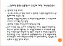 장애인 복지장애인 복지의 정의개인적 장애사회적 장애장애인 복지의 기본이념장애인 복지의 역사장애인 복지의 필요성 23페이지