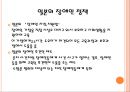 장애인 복지장애인 복지의 정의개인적 장애사회적 장애장애인 복지의 기본이념장애인 복지의 역사장애인 복지의 필요성 24페이지