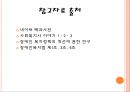 장애인 복지장애인 복지의 정의개인적 장애사회적 장애장애인 복지의 기본이념장애인 복지의 역사장애인 복지의 필요성 26페이지