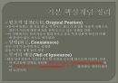 정의의 기준정의의 범주비교분석정의의 원칙차등의 원칙 4페이지