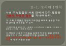 정의의 기준정의의 범주비교분석정의의 원칙차등의 원칙 9페이지