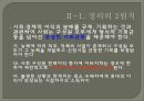 정의의 기준정의의 범주비교분석정의의 원칙차등의 원칙 10페이지