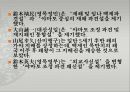 임나일본부고대 한일관계임나일본부란야마토 왕권 파견설백제 파견설제왜 파견설기마민족 정복설 12페이지