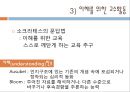 전통적 교수이론Socrates의 문답법문답의 교육적 의미소크라테스 문답의 과정귀납적 추론의 목적소크라테스식 교수법 22페이지