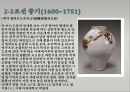 조선 도자기백자 병백자 주전자백자 반합백자 철화포도문호 13페이지