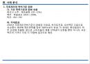 진입규제 완화주류제조업 면허기준 완화면허기준과 완화 내용일본의 주류제조 면허기준일반의약품 판매규제 완화 6페이지